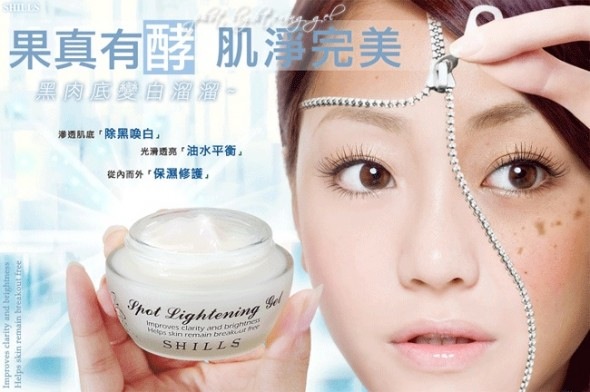 Advertisement for whitening cream, a popular product for Chinese women.