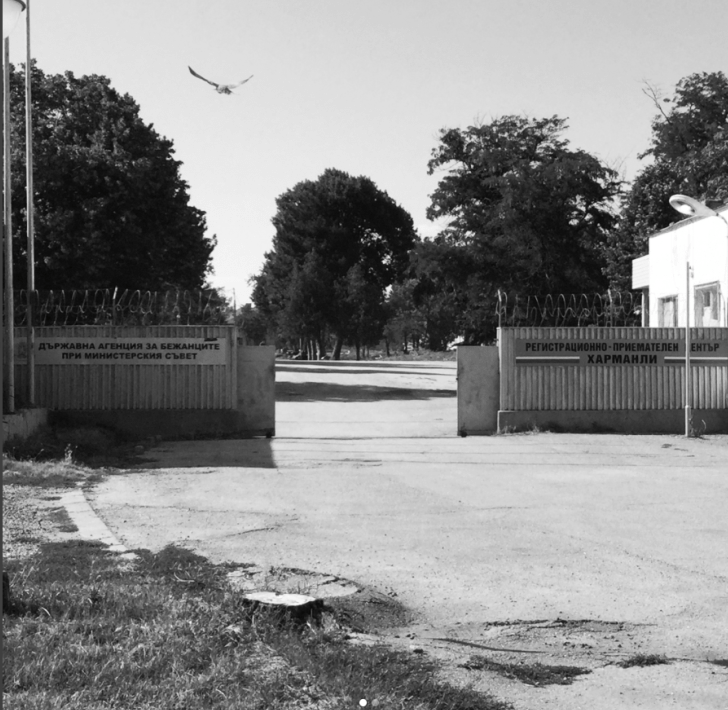 The Gates of Harmanli Refugee Camp, Bulgaria.